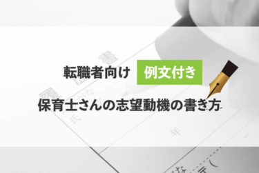 Twitter 知恵袋から見る保育士の辞めたい理由top5