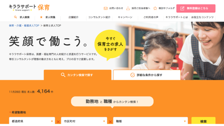 キララ様 噛み締める ご相談ページ